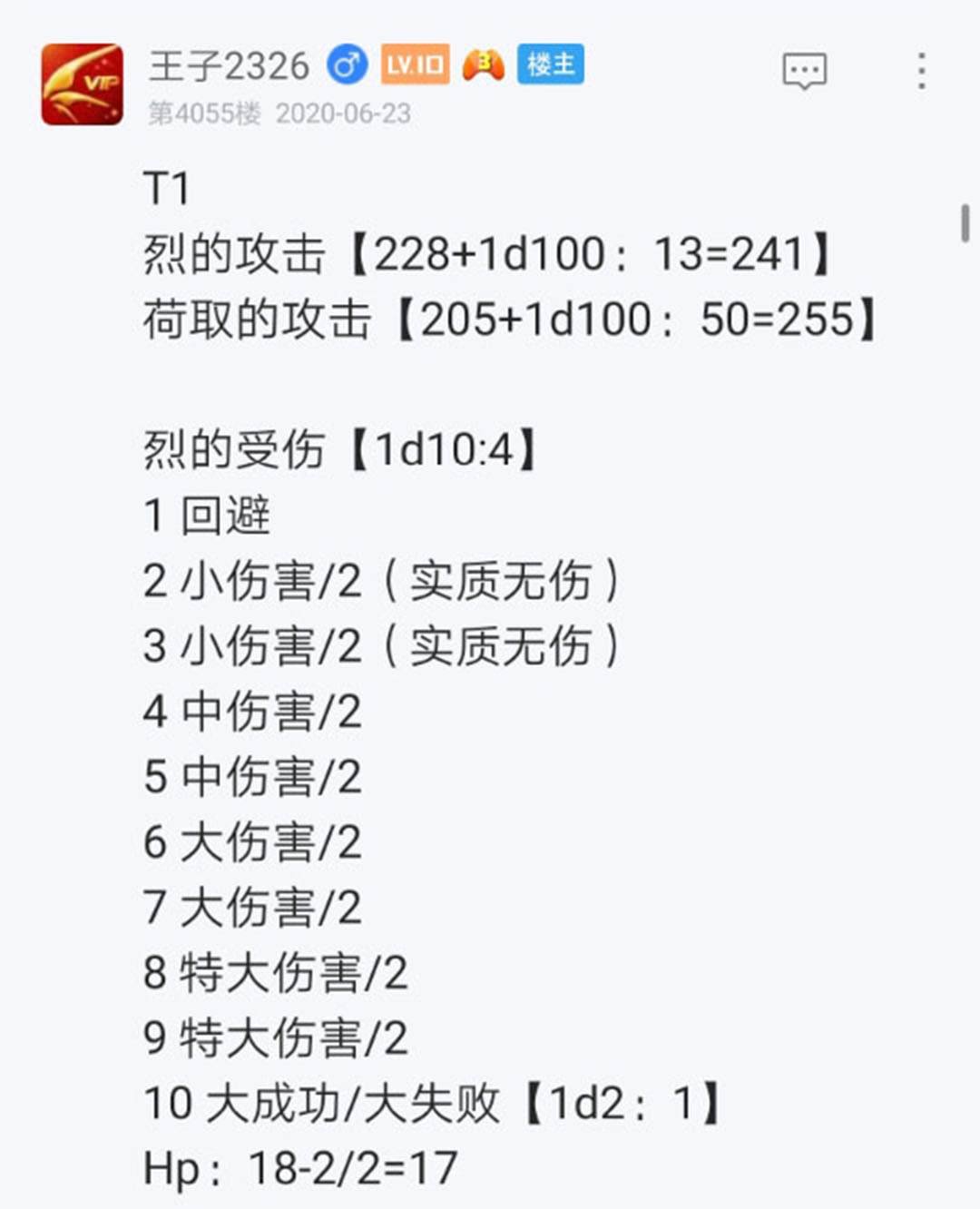 第23回
