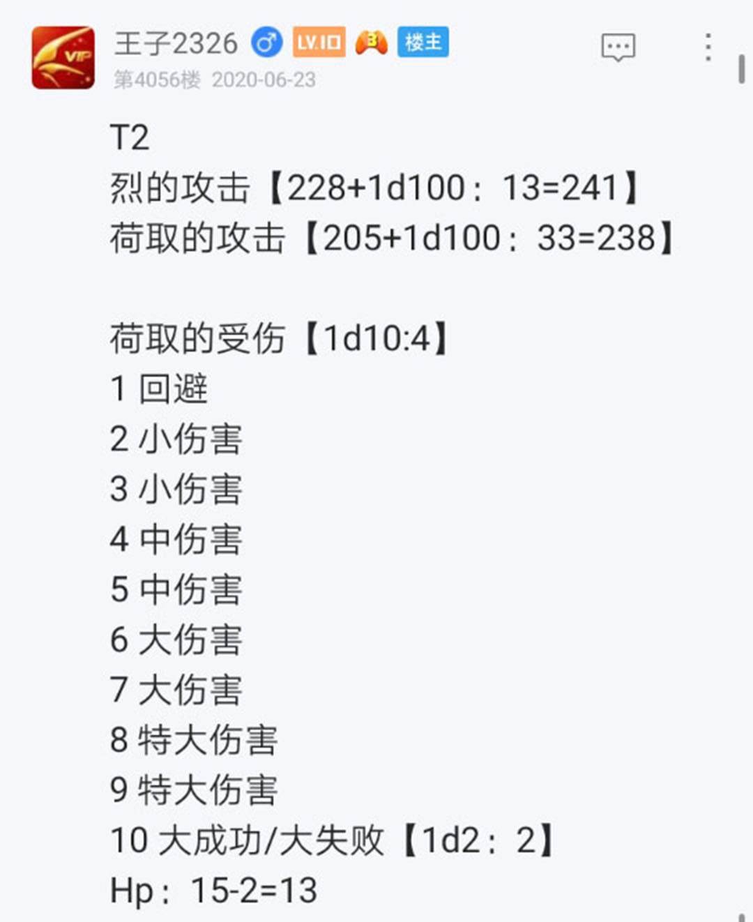 第23回