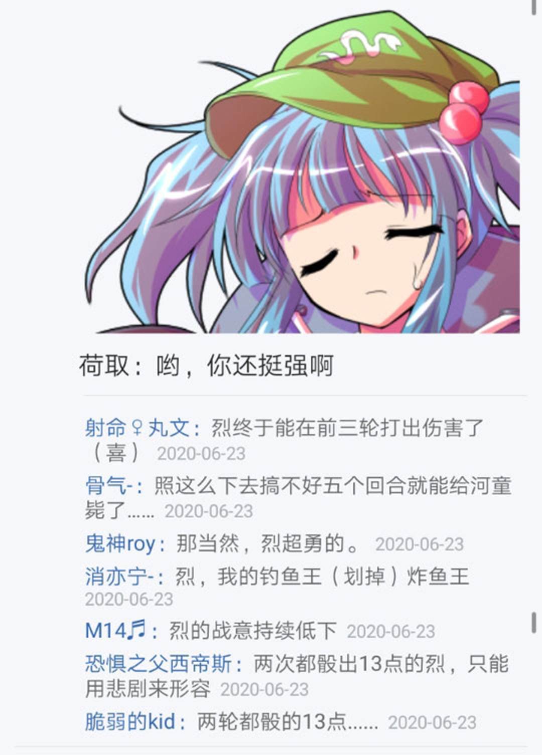 第23回
