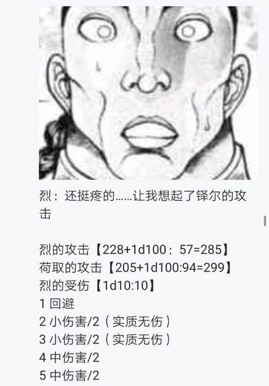 第23回