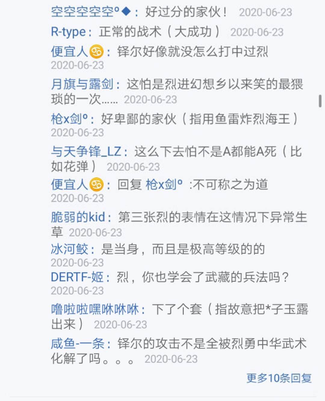 第23回