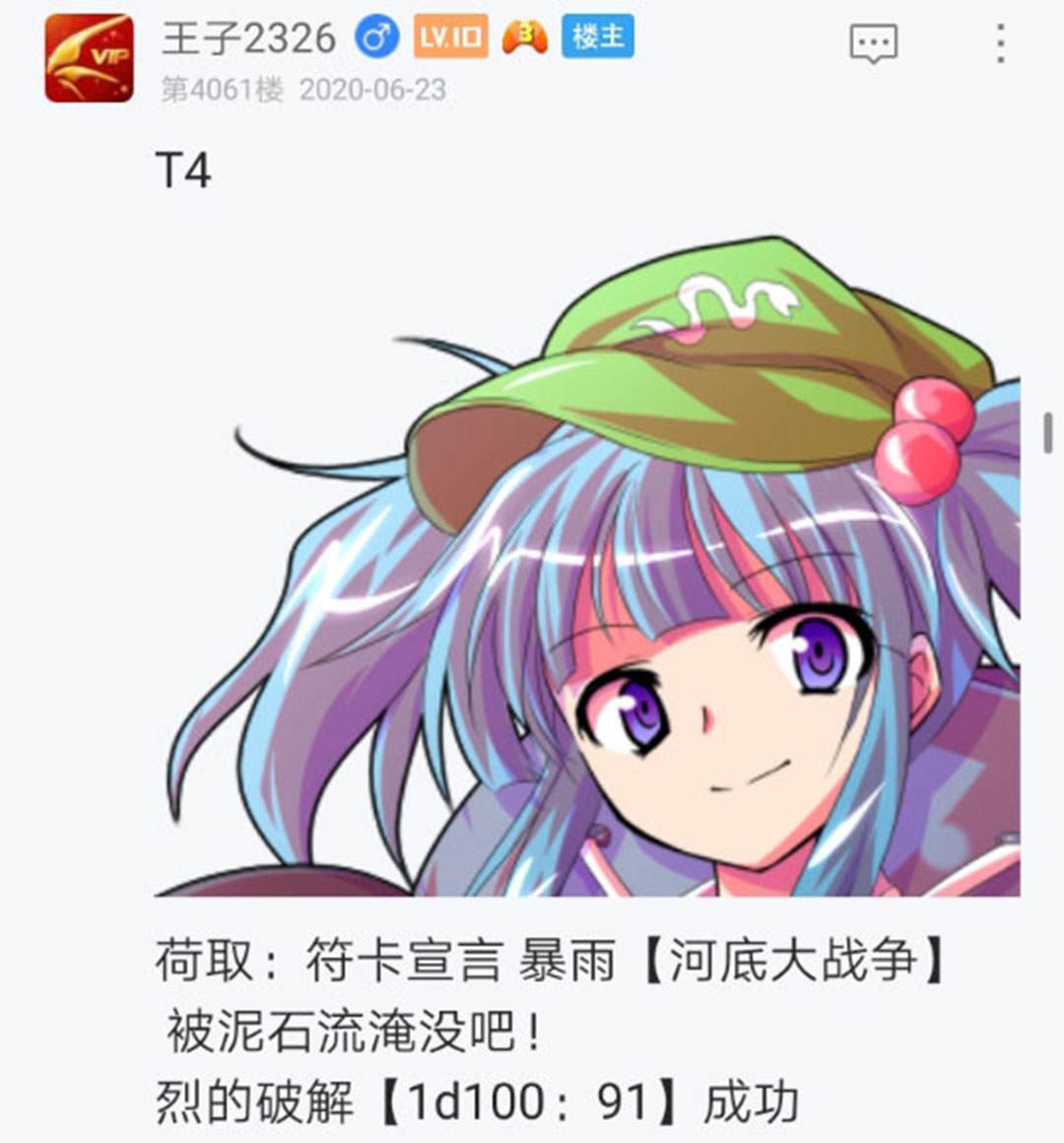 第23回