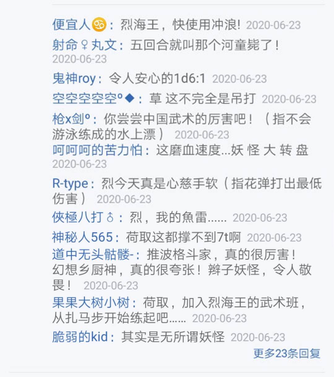 第23回