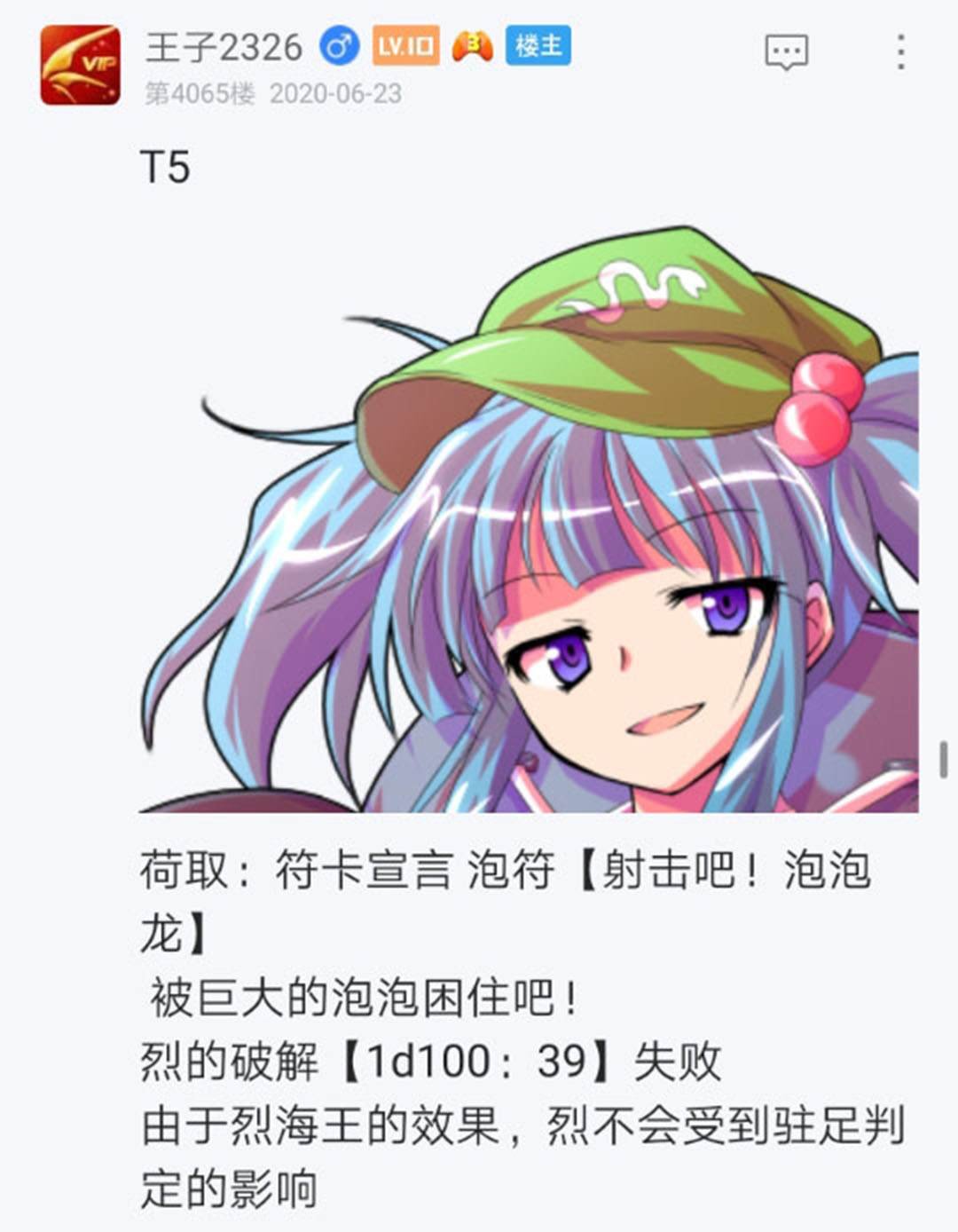 第23回
