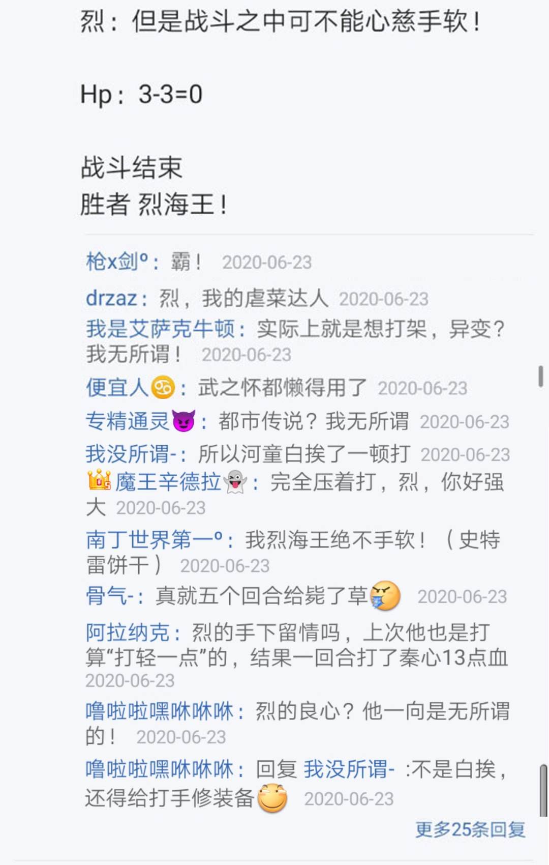 第23回