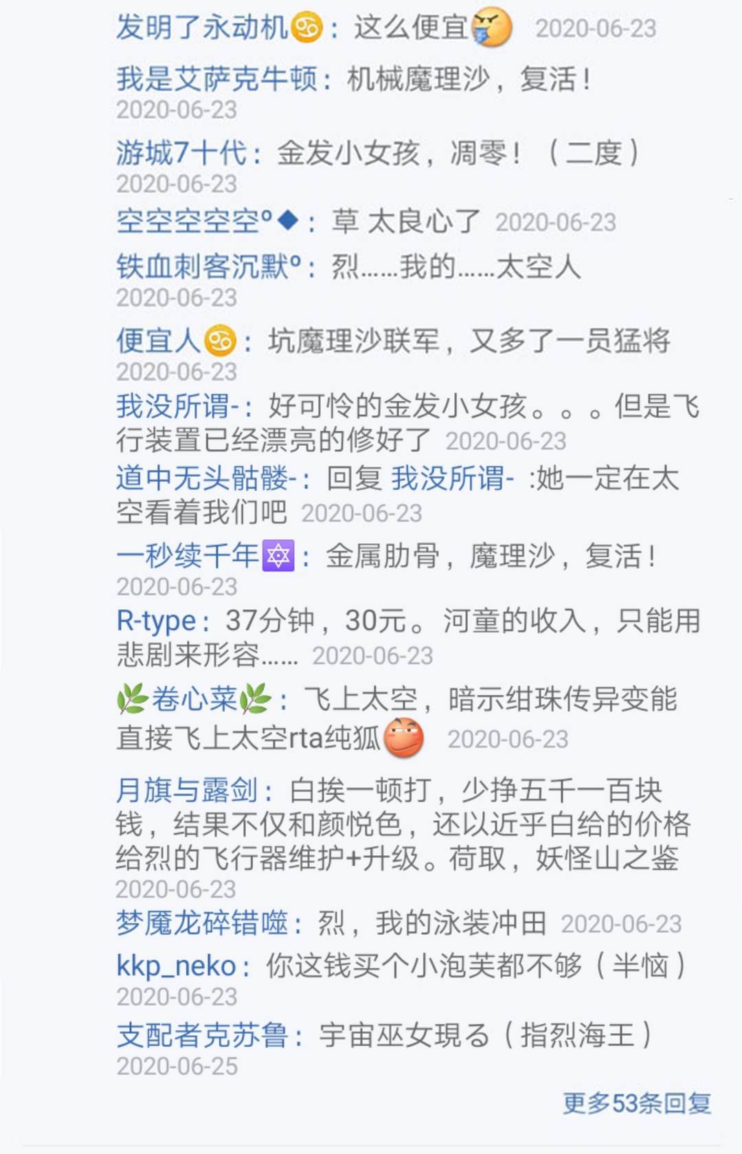 第23回