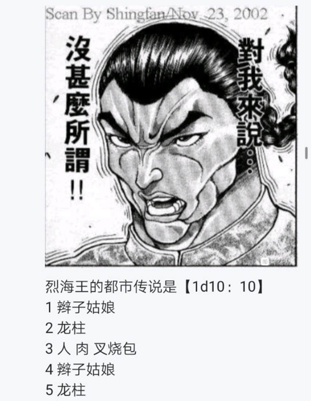 第23回