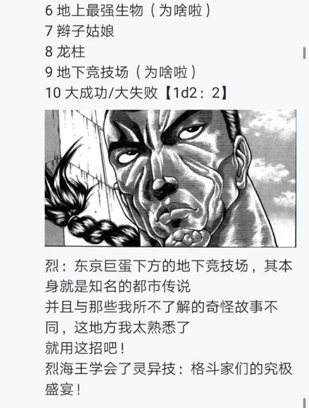 第23回