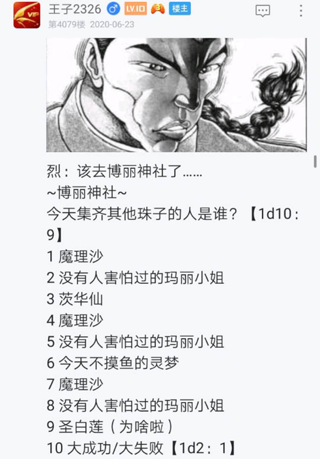 第23回