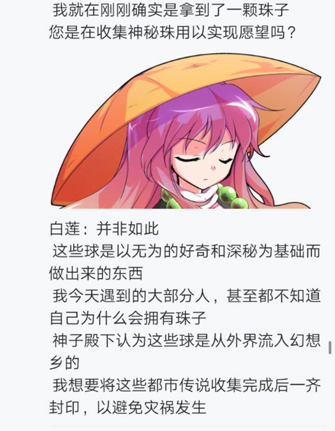 第23回