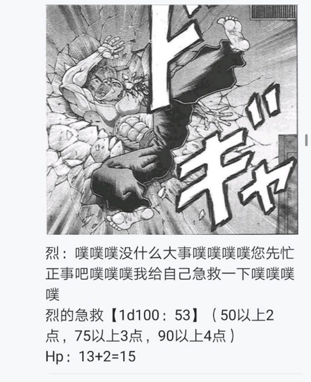 第23回