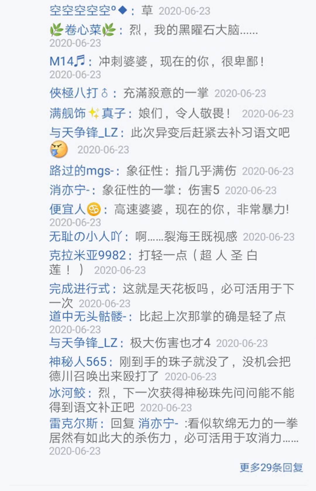 第23回