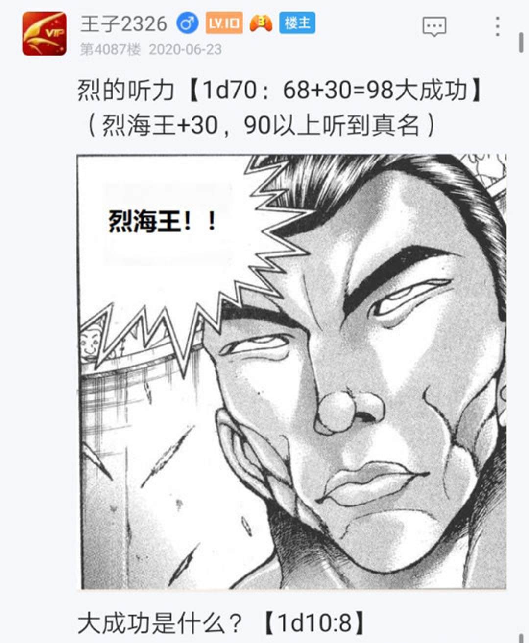 第23回