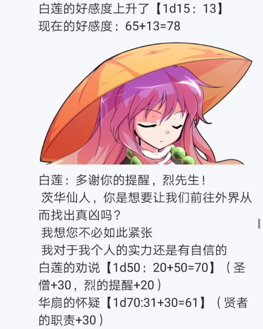 第23回