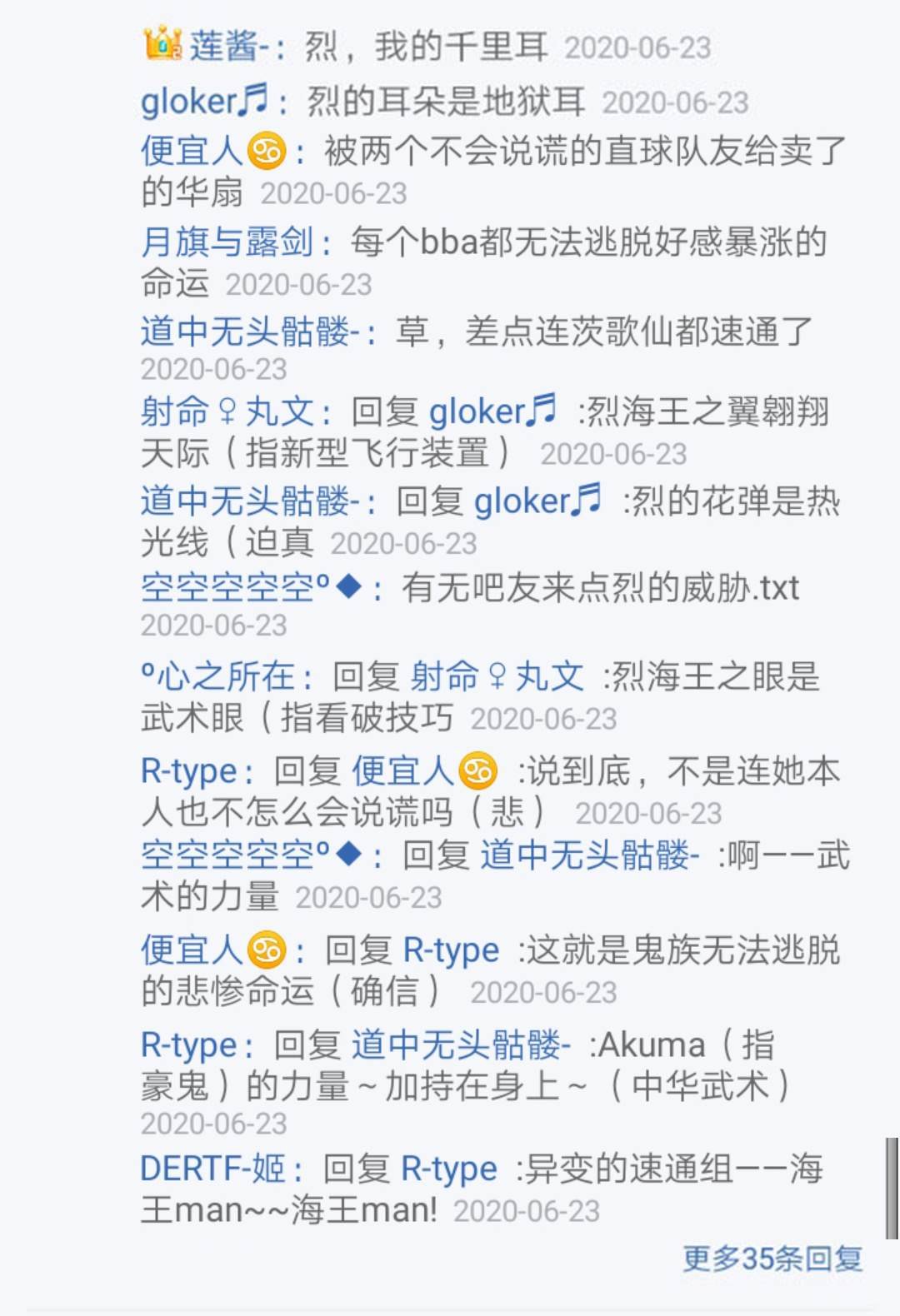 第23回