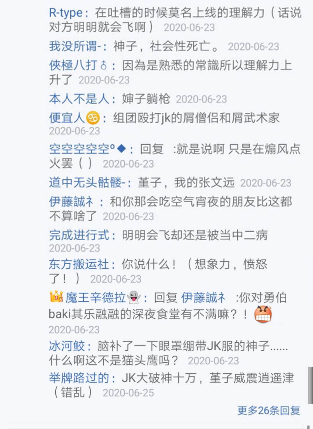 第23回