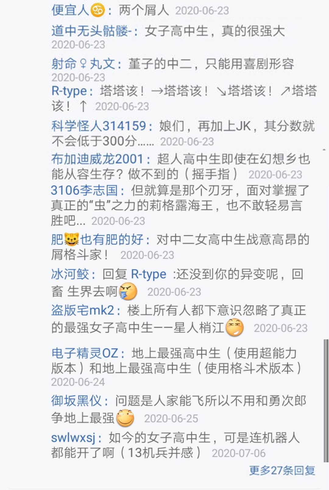 第23回