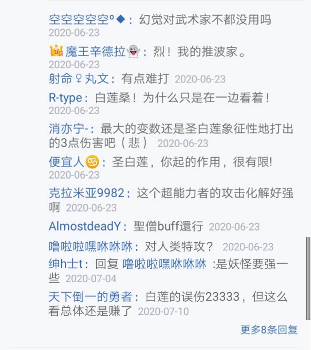 第23回