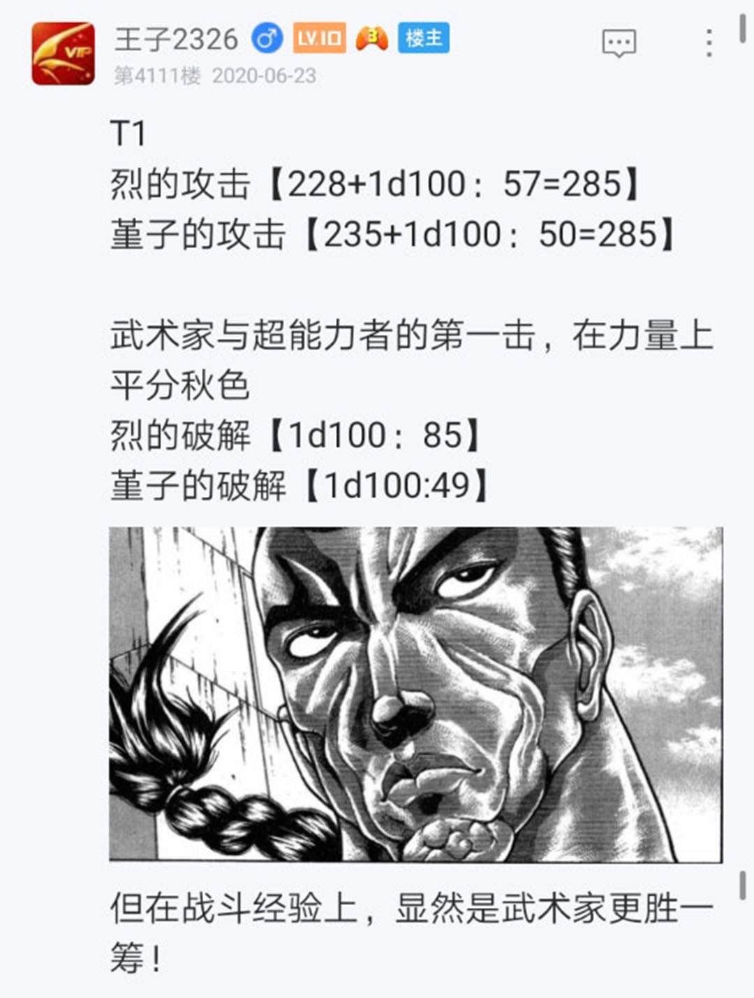 第23回