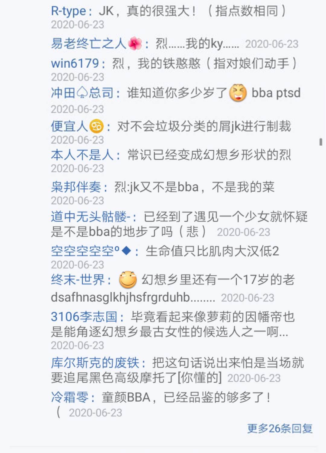 第23回
