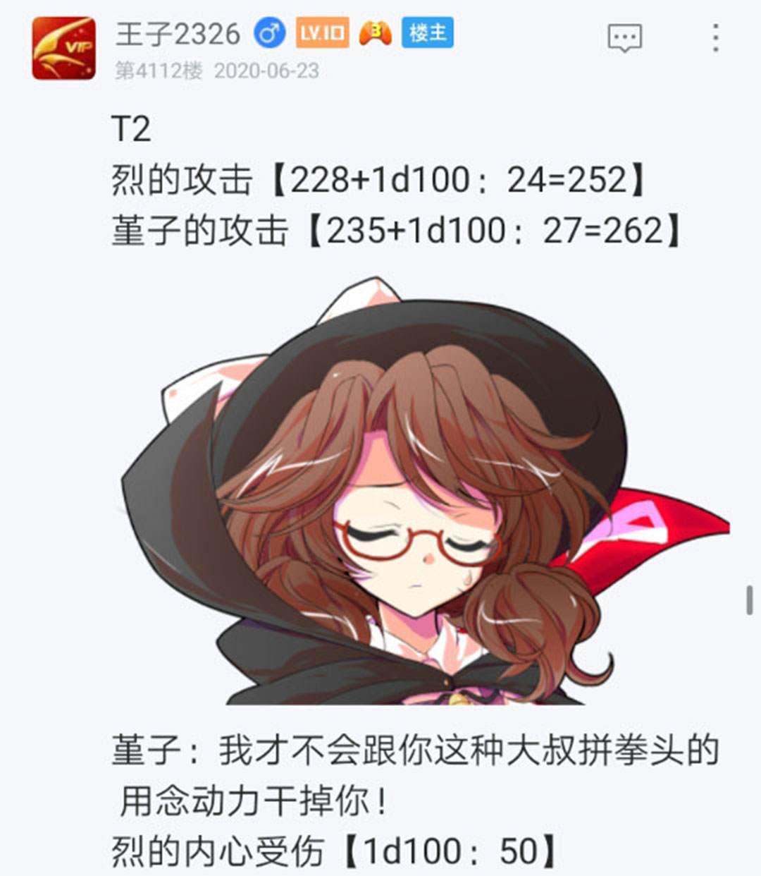 第23回