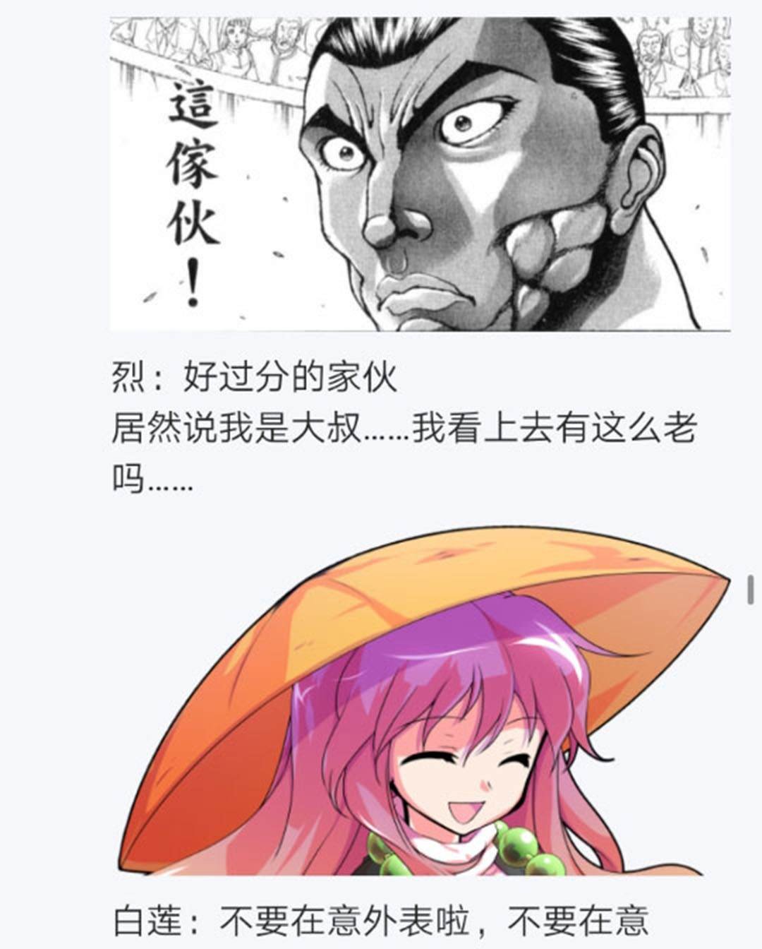 第23回