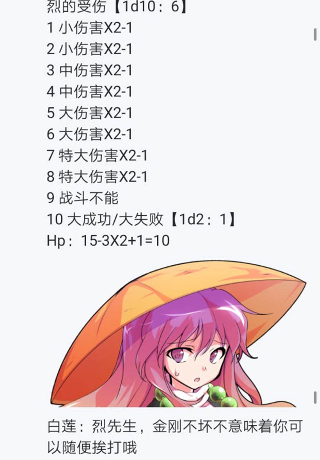 第23回