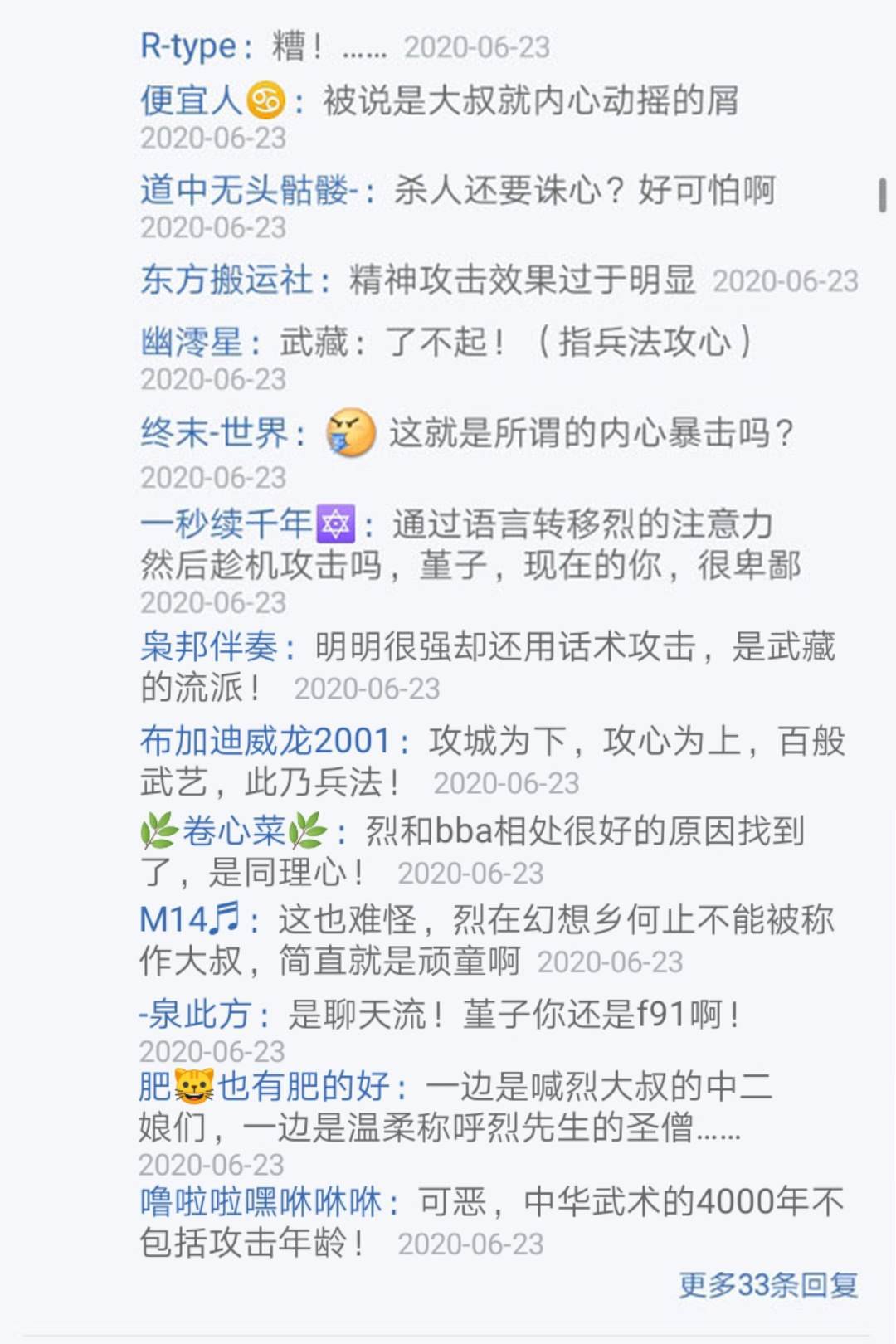 第23回