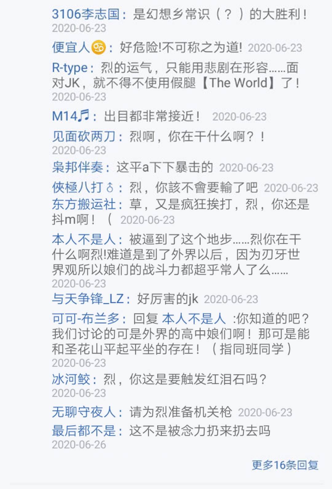 第23回