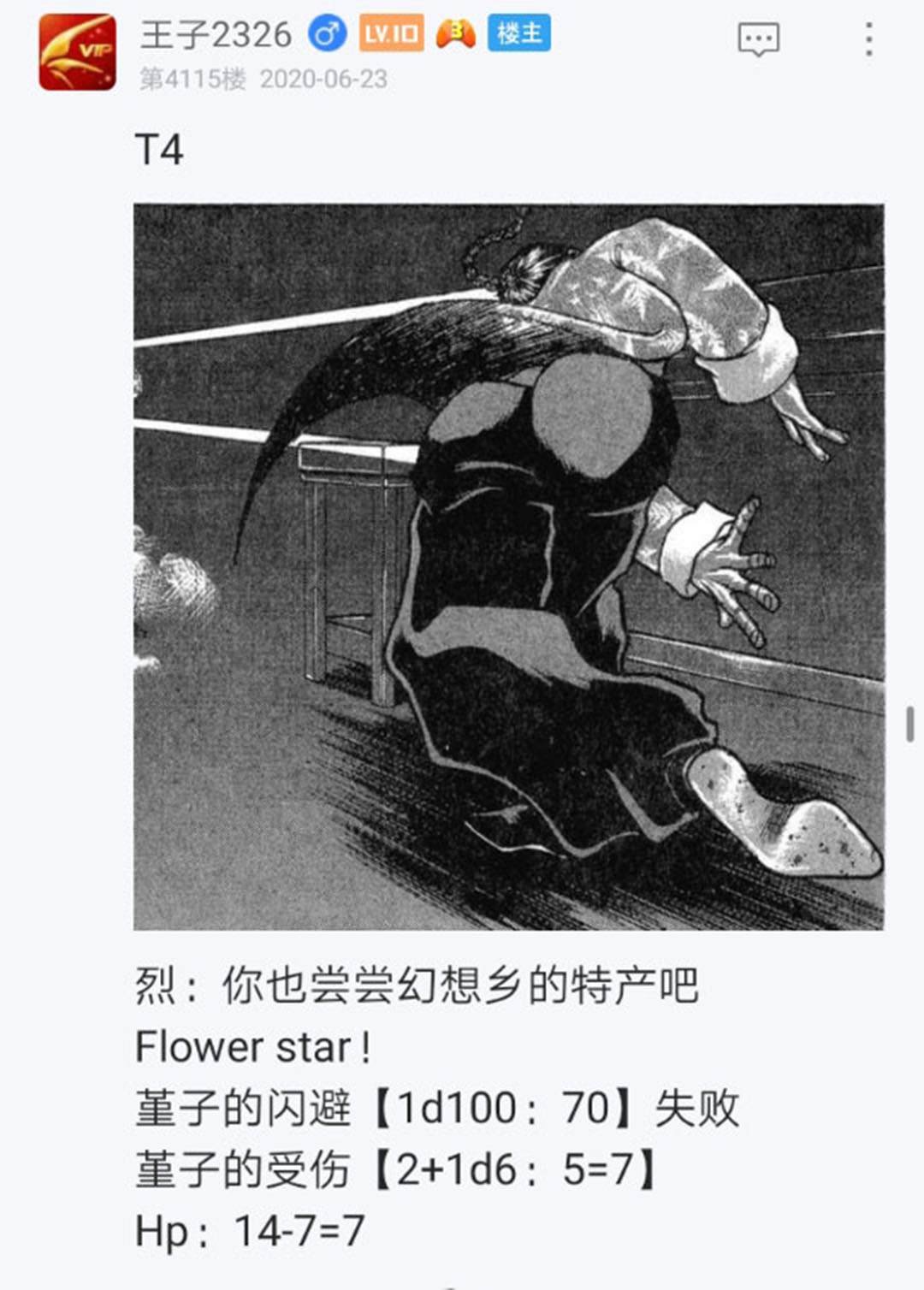 第23回