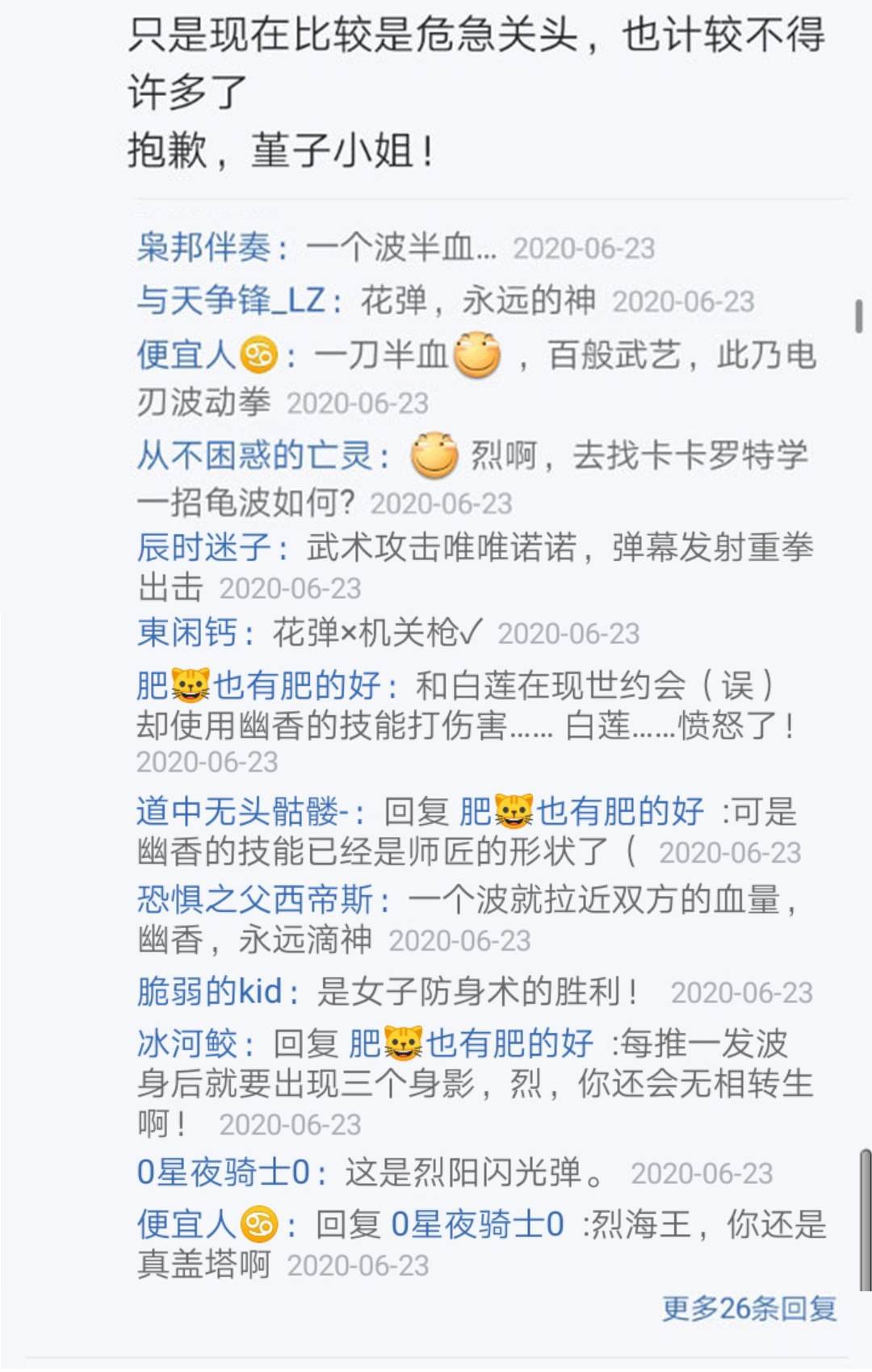 第23回