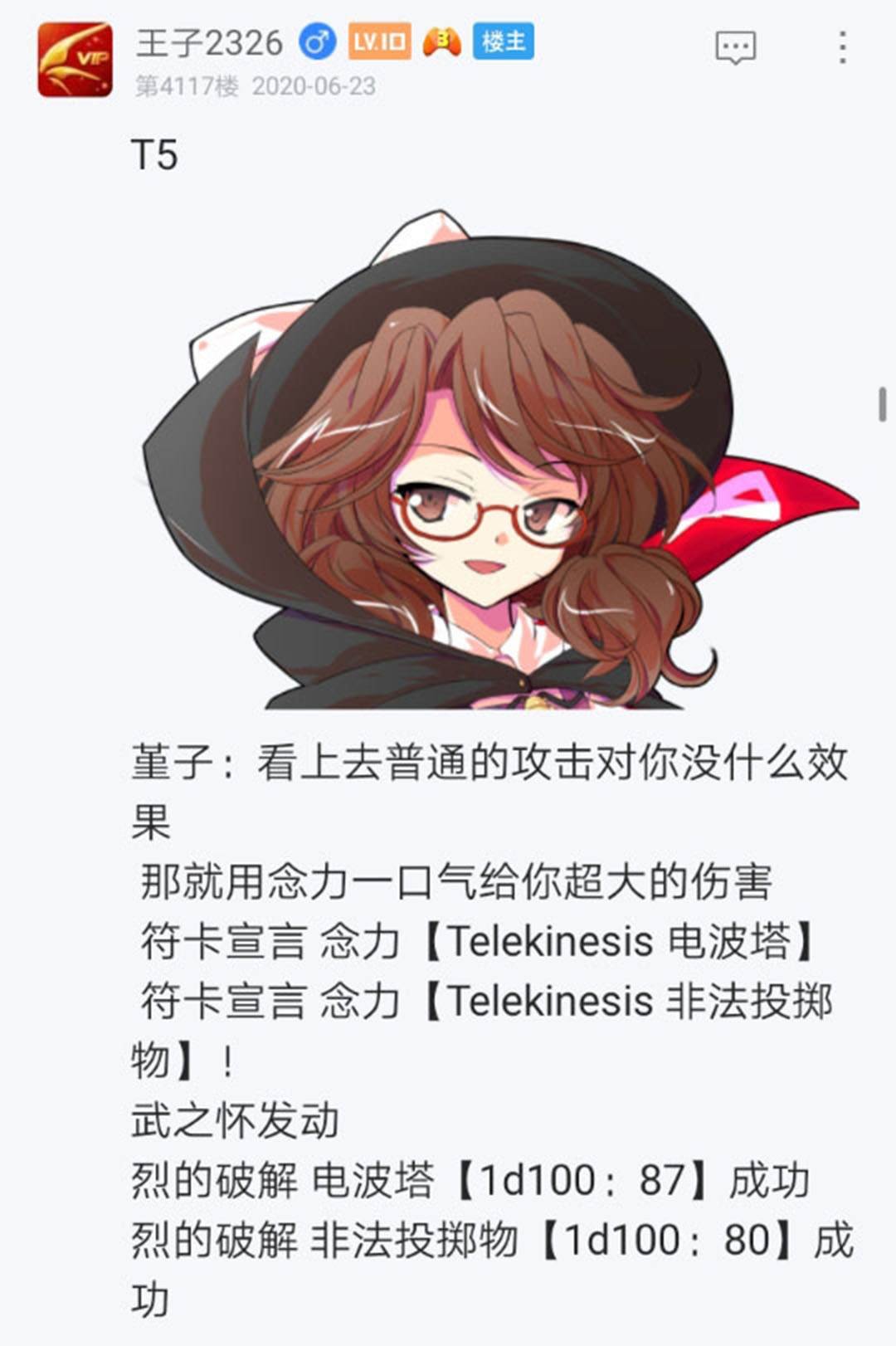 第23回