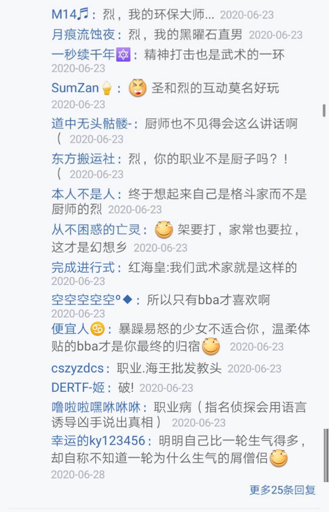 第23回