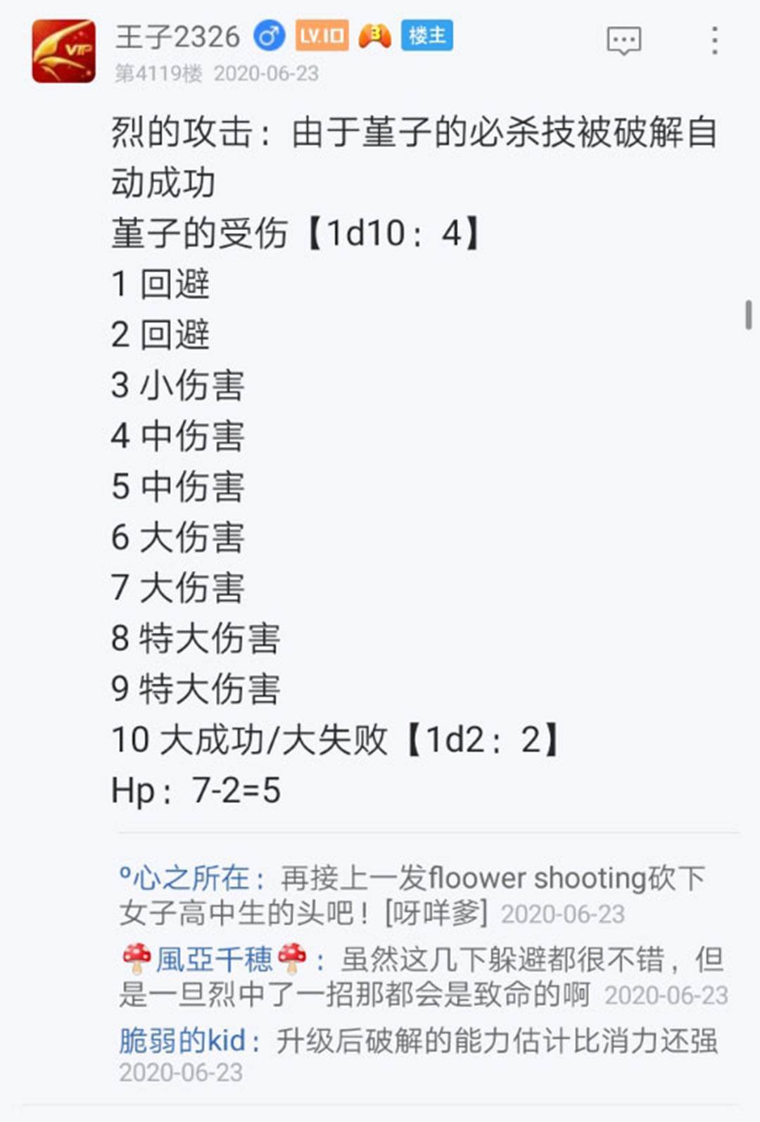 第23回