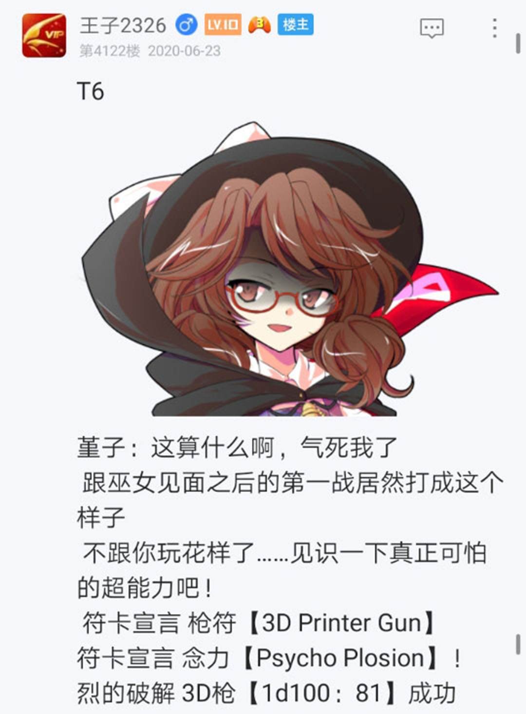 第23回