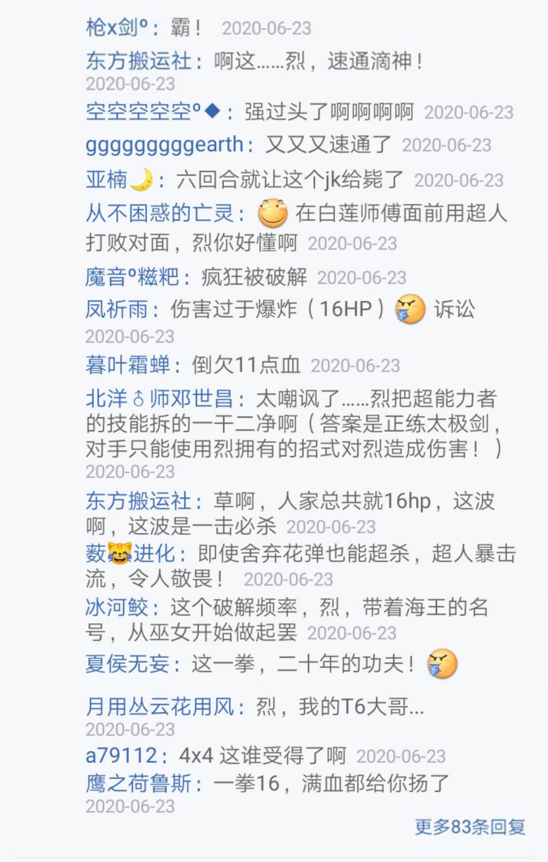 第23回