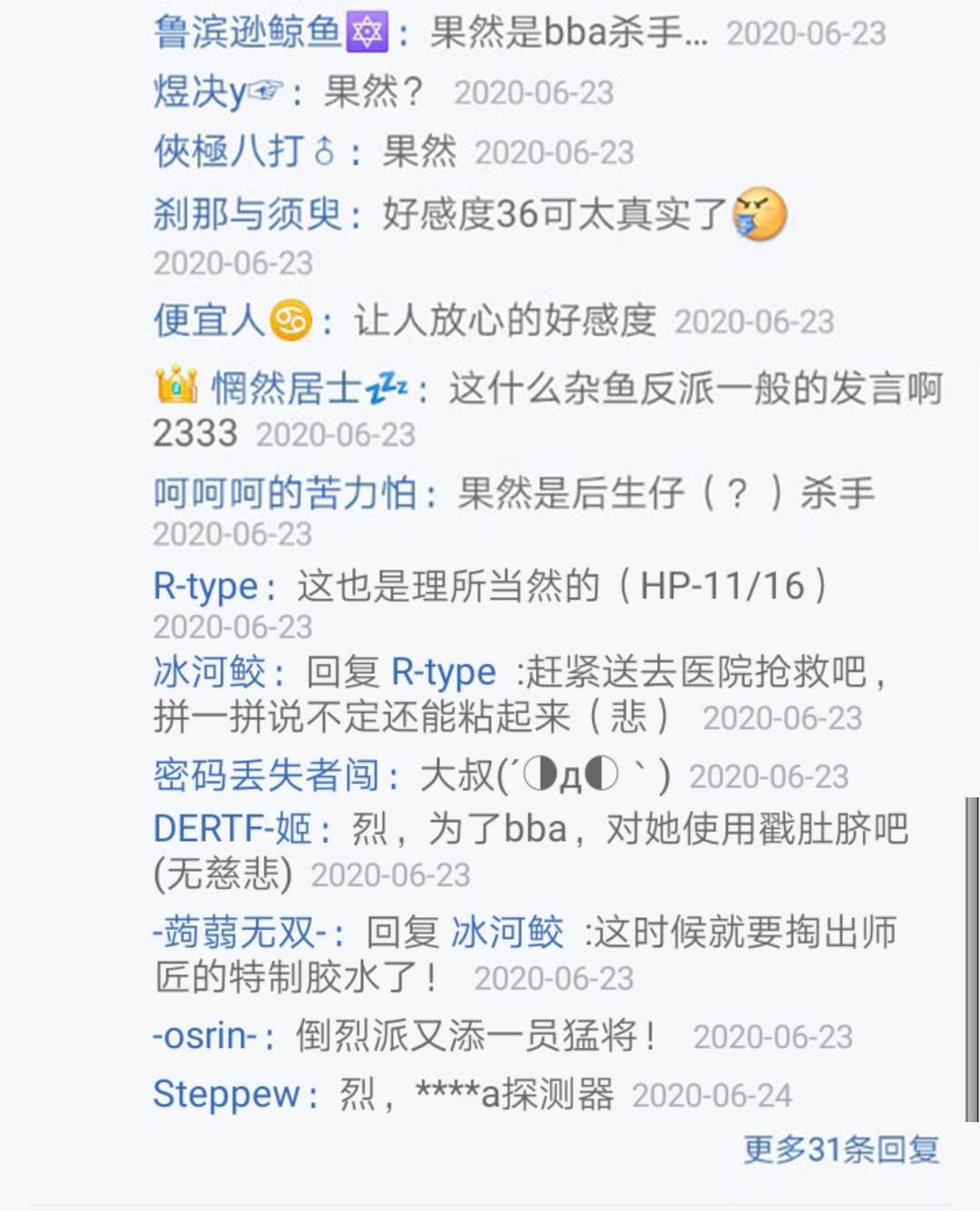 第23回