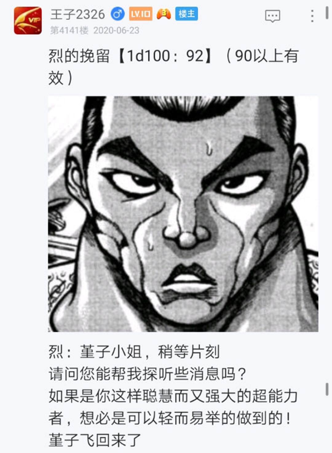 第23回