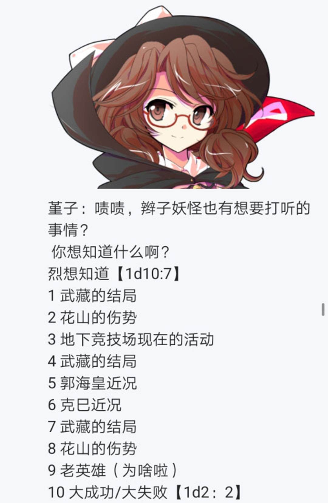 第23回