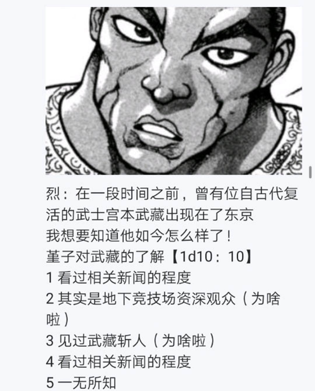 第23回