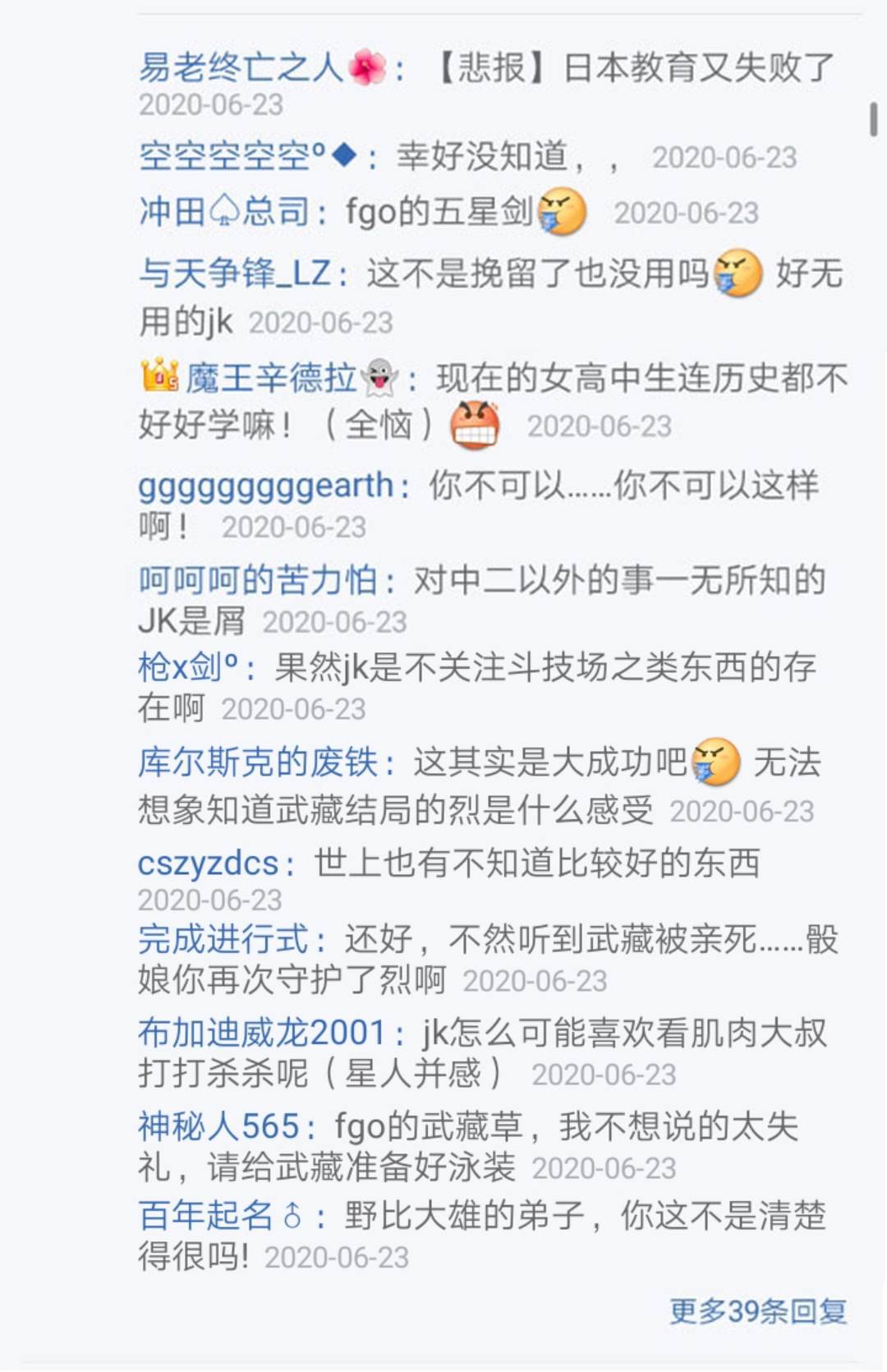 第23回