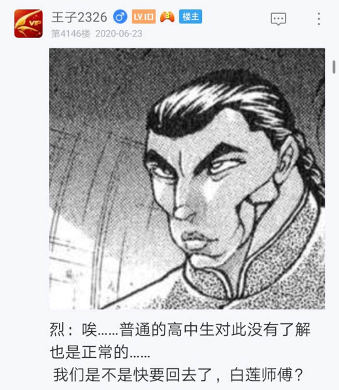 第23回