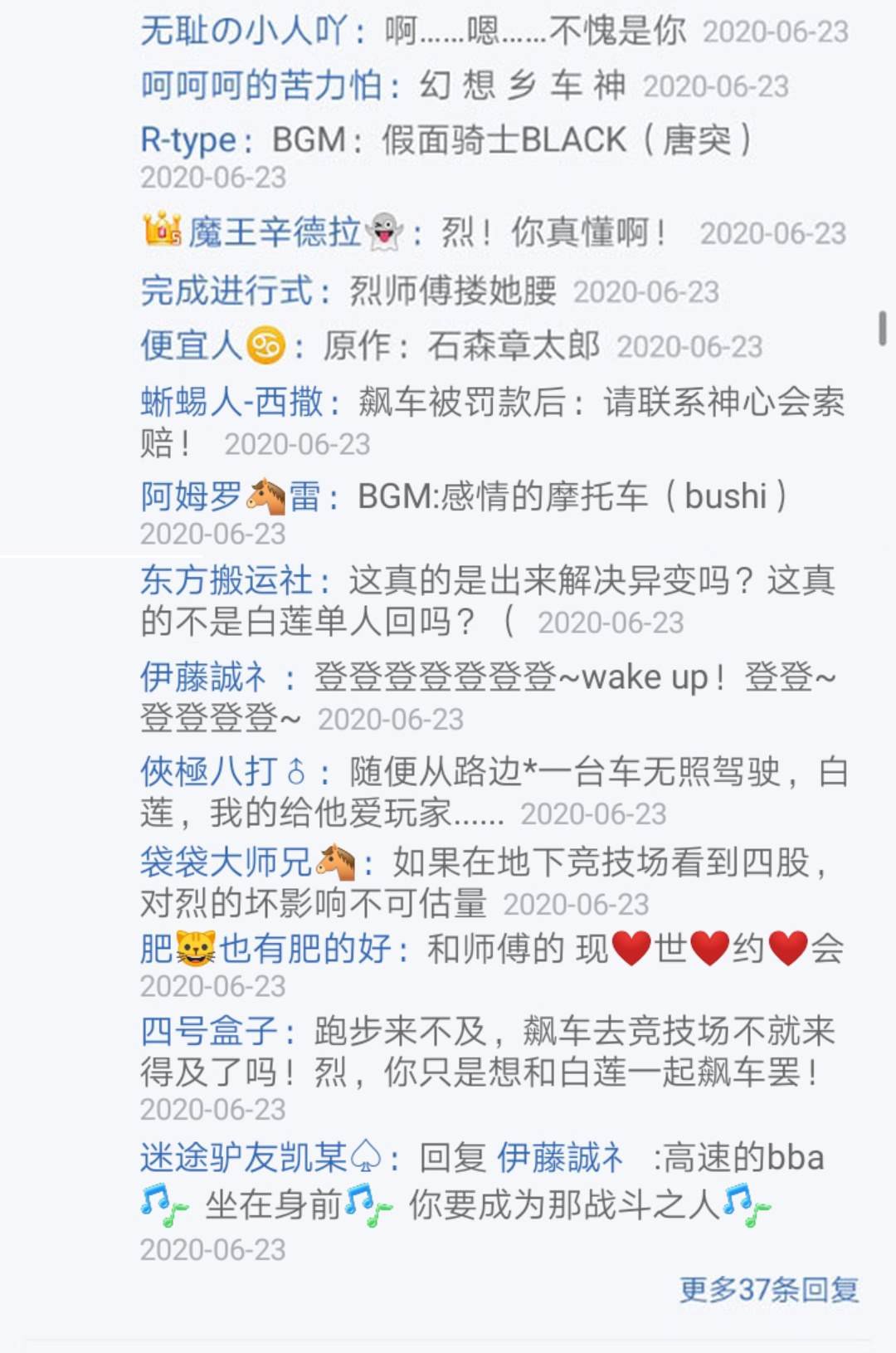 第23回