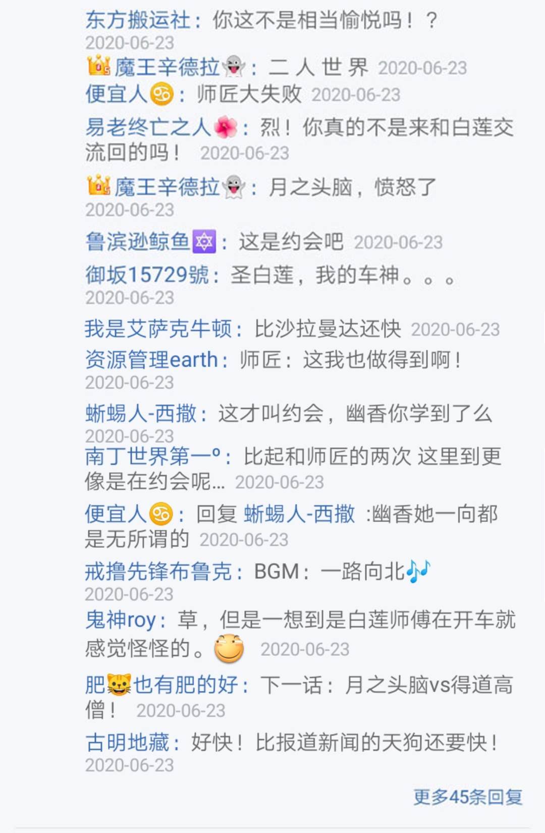 第23回