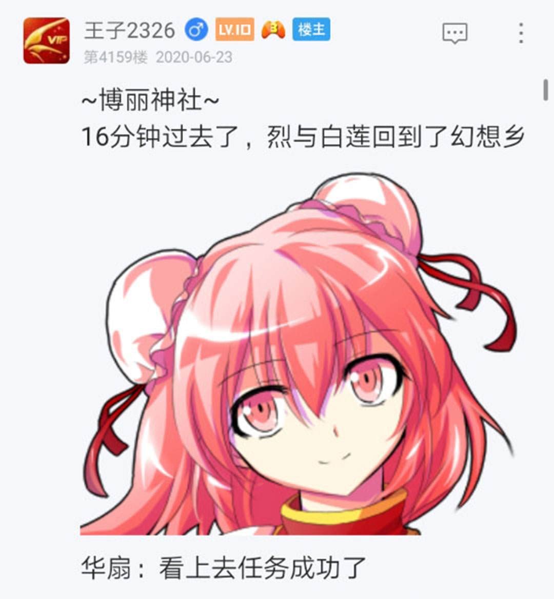 第23回