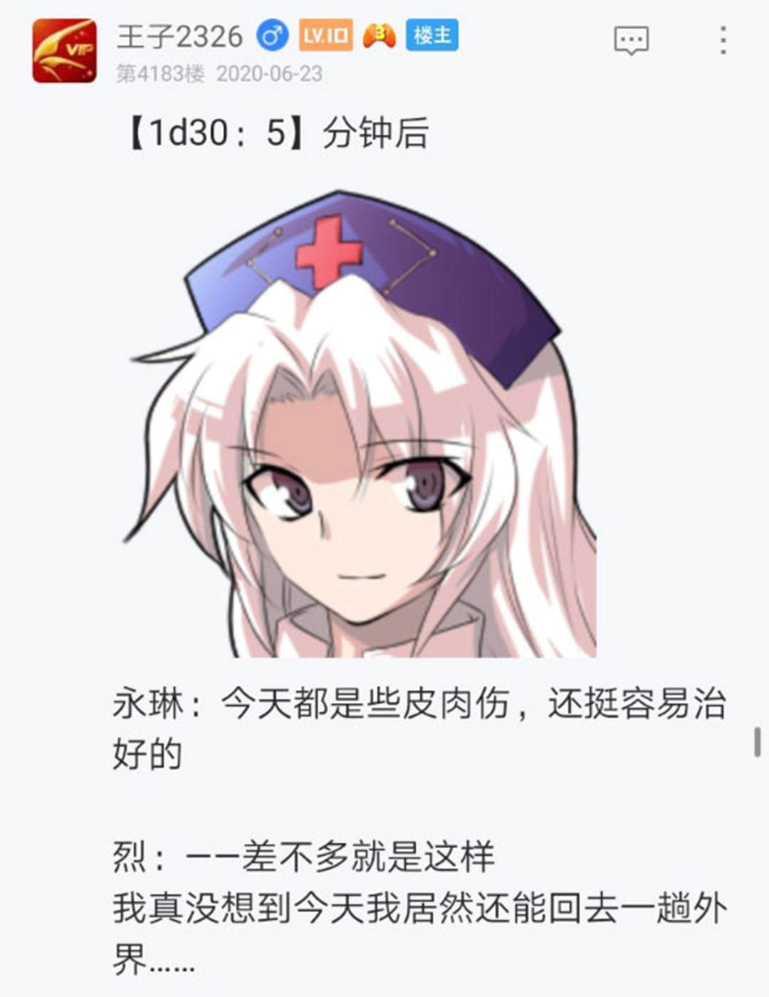 第23回