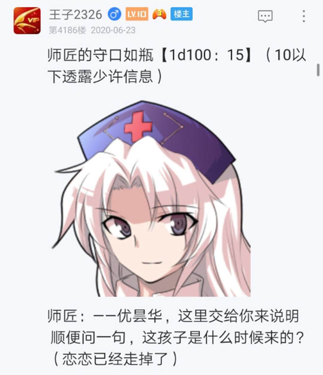 第23回