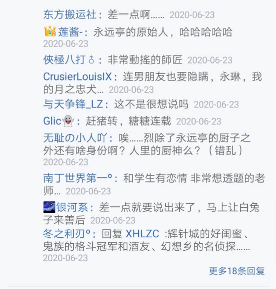 第23回