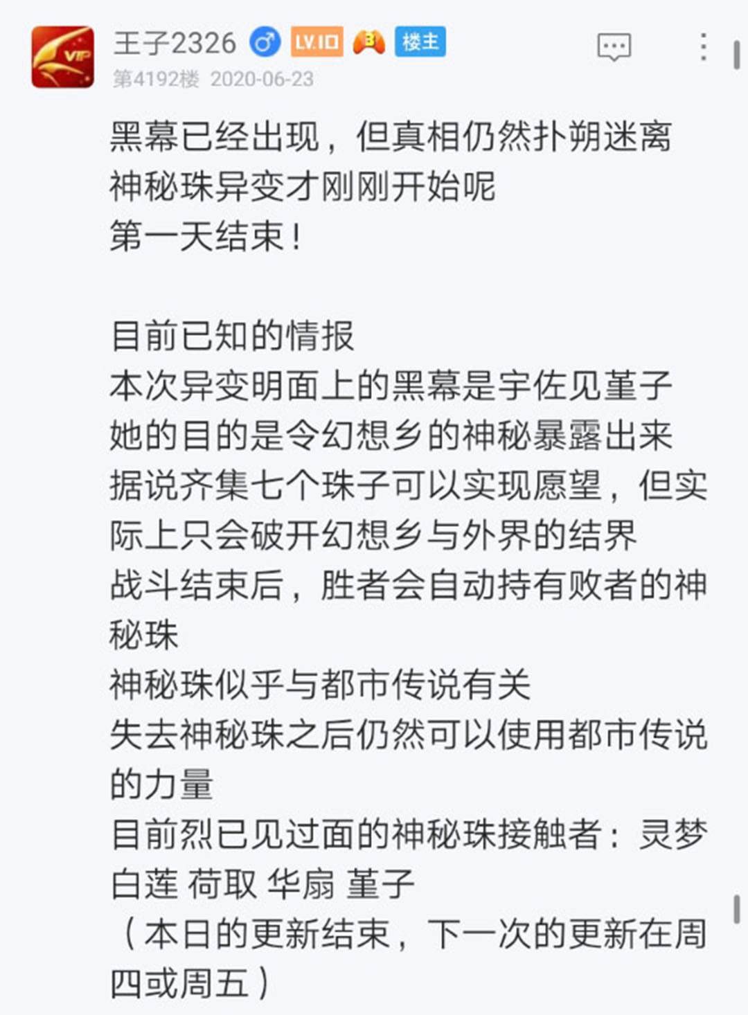 第23回
