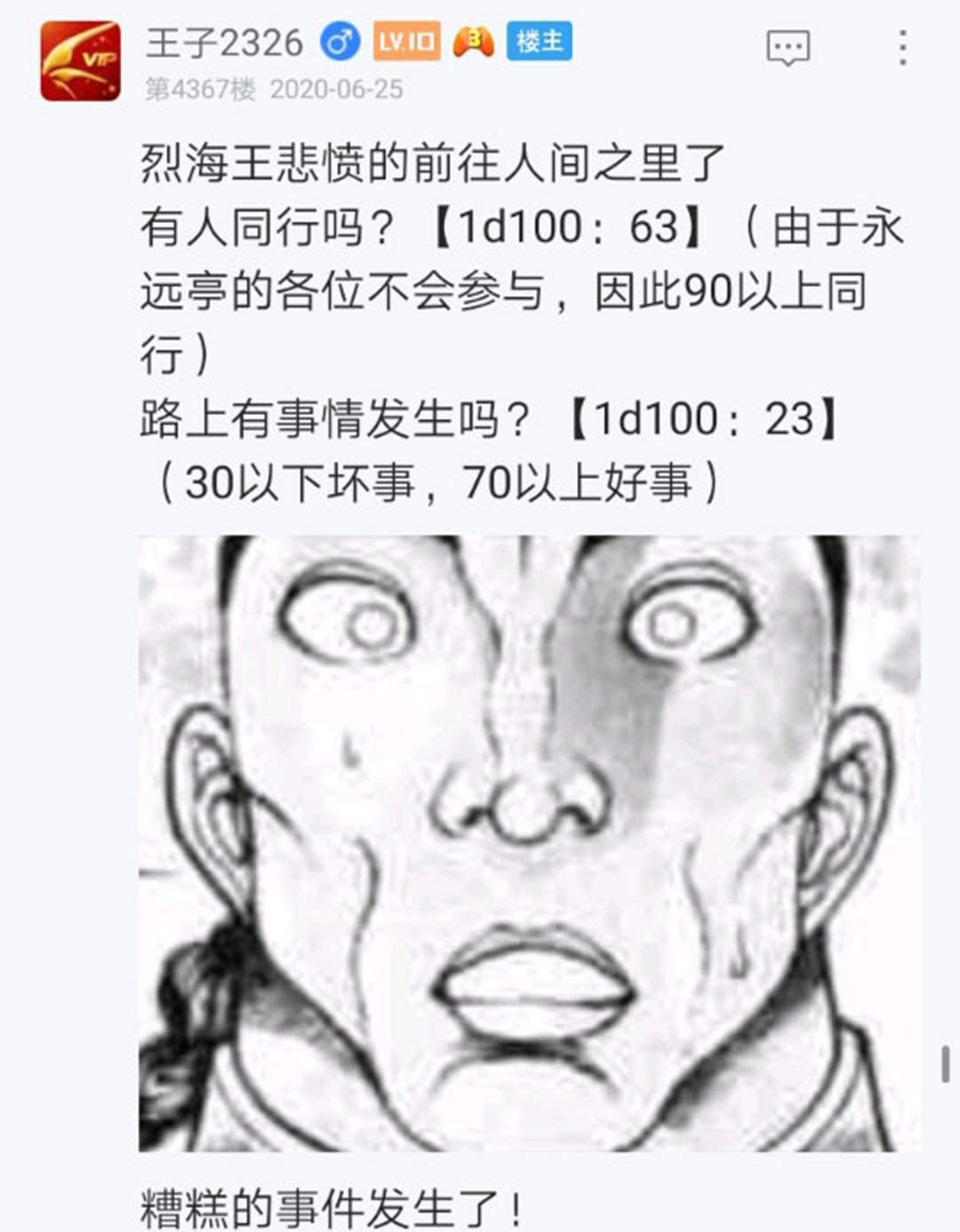 第24回
